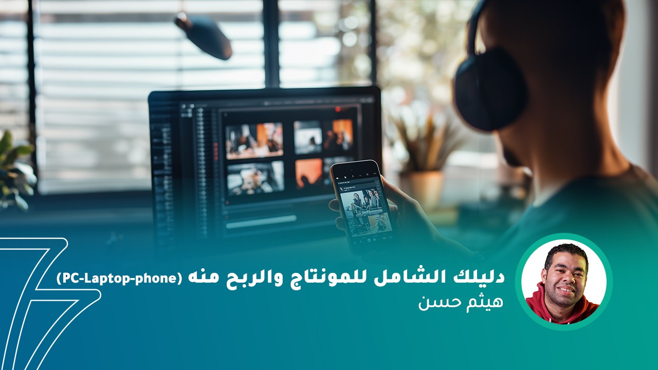 فيديو